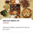 마산회원구 ⓑ-17 | 마산 합성동 [짚불 훈연 삼겹살 맛집 ] 고기집 추천 마산 이산