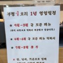 부평굴요리전문점 이미지