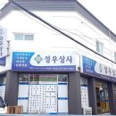 성우상사 이미지