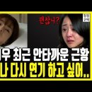 뇌경색, 생활고 방실이 송대관을 보자 눈물흘리다가 결국 이미지