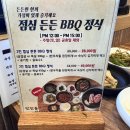 맛찬들왕소금구이명촌점 이미지
