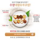 수장대왕유부초밥 이미지