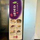 강남역 점심 :: 안동국시 소호정 강남점, 겨울철 별미 한우국수 호로록