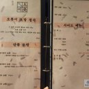 어진동_세종뱅크빌딩2 | 세종시 어진동 스시맛집 오롯이