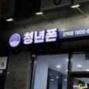 맘스터치 강북점 이미지