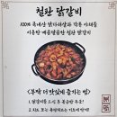 참숯80닭 | 부산 경성대 맛집 추천 부막닭갈비 대연점 생갈비 숯불구이와 닭고기 철판구이 후기