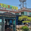 군위참좋은한우 | 대구 군위 한우 맛집 &lt;군위 참 좋은 한우 직판장&gt;