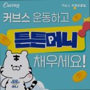커브스 우장산클럽 | 화곡동헬스장 커브스 우장산클럽 여성 전용 피트니스