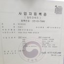 (주)아트앤조경 이미지