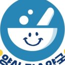 함약국 이미지