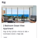 카페루치 | 선샤인코스트 숙소 더세벨마루치도어 2베드룸아파트먼트 숙박후기