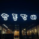 언하공단로1 이미지