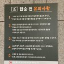 평해정보고등학교 | 가볼만한 곳 왕피천케이블카&gt;가족끼리 온천갔다가 케이블카타고 망양정보고 놀이터,미니동물원에서 놀아요.