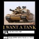 탱크 이미지