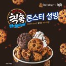 설빙경산 - 1253 | 설빙경산