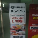 미카도스시호매실점 | 미카도스시 수원호매실점