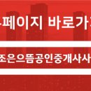 대방으뜸공인중개사사무소 이미지
