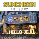 제줏간조례점 이미지