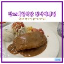 판교매일식당 정자직영점 이미지