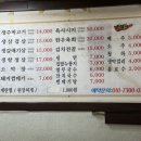 양지주먹고기 이미지
