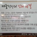 정원맛집 - 삼척시 | 정원맛집