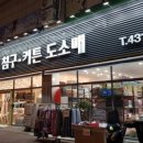 나나스베딩 이미지