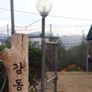 강동농원 이미지