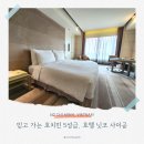 서프라이즈 | 호치민 5성급 호텔 닛코 사이공 디럭스킹룸 조식 서비스 생일 서프라이즈 후기