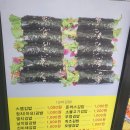 김밥집봄봄