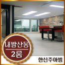 한신엘리베이터(주) 이미지