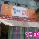 정아김밥
