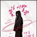 우리이발관 시민일보