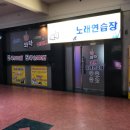 와따노래연습장 이미지