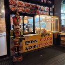 가마치통닭 동천점 이미지
