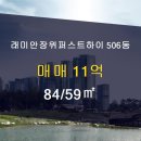 하이부동산공인중개사사무소 이미지