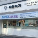 와이메디 | 여수 샤인미가 /메디핑크 색소침착케어 트러블케어 에스테틱 추천 가격 위치 주차 정보