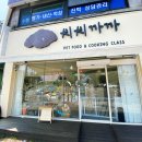 꼬꼬까까 문구 | [치치까까] 안산 사동 사리역 근처 강아지 수제간식 &amp; 반려용품 판매점