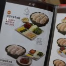 원할머니보쌈족발광주 이미지