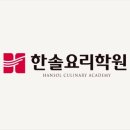 하나한솔학원