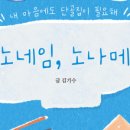 노나메
