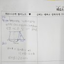 파로스수학학원 - 화성시 동화새터길 96 | 파로스수학학원