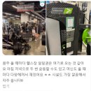원주국민체육센터 헬스장 이미지
