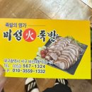 미성화족발 이미지