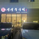 울산송정이유집 이미지