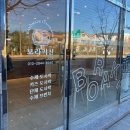보라키친대구점