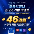 포유컴퍼니