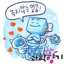 일도얼음