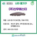 (주)강산환경 이미지