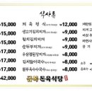 금복돈육식당