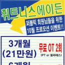 휘트니스에이든 이미지